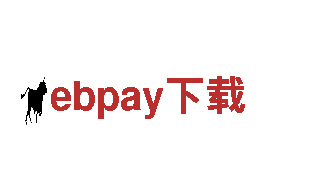 ebpay下载 - 机械企业，专业制造和销售高质量机械设备。